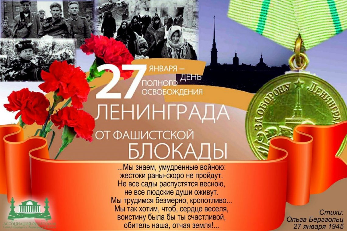 Памятка о блокаде Ленинграда